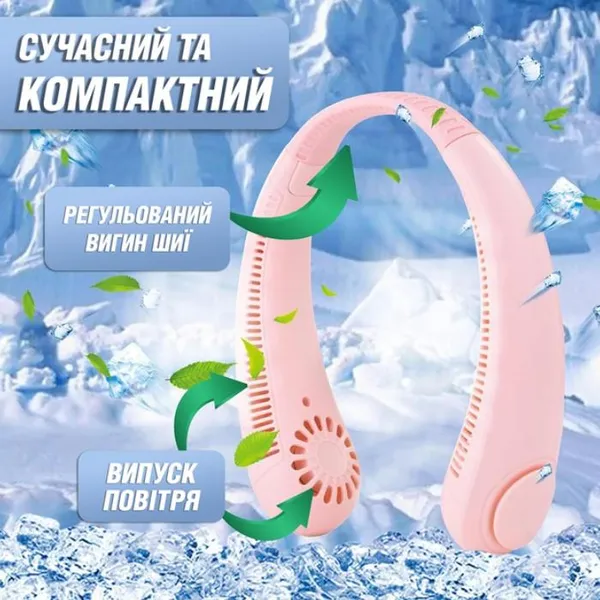 Безлопатевий вентилятор на шию акумуляторний FAN-01 тришвидкісний 1200 mAh та живлення від usb Рожевий — фото 2