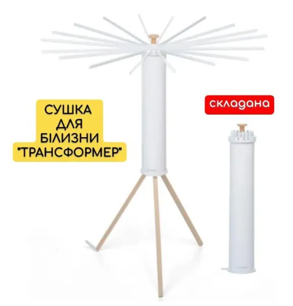 Сушарка для білизни (одягу) складна, трансформер, для квартири, будинки, вулична сушарка Octopus — фото 4