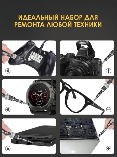 Викрутка з набором (115 в 1) біт інструментів для точних робіт — фото 3