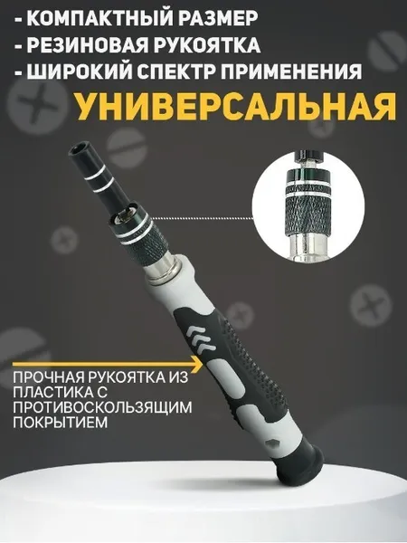 Викрутка з набором (115 в 1) біт інструментів для точних робіт — фото 4