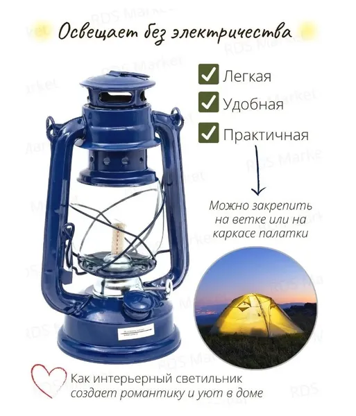 Лампа-світильник гасова (Лампадка) з герметичною конструкцією Кажан Синій 24 см (час роботи 1 заправки до 20 годин) — фото 3
