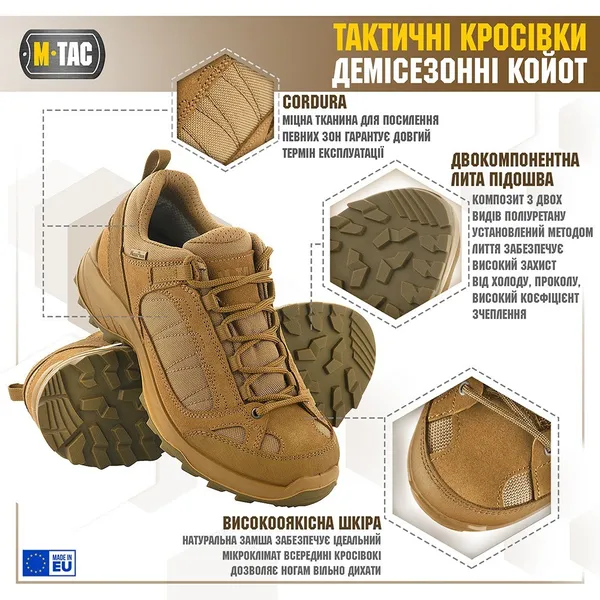 Чоловічі трекінгові кросівки з мембраною M-Tac розмір 42 (27.8 см) Coyote (30402005) водовідштовхувальні — фото 3