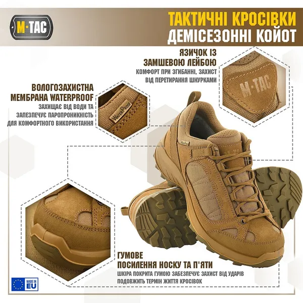 Мужские трекинговые кроссовки с мембраной M-Tac размер 45 (29.7 см) Coyote (30402005) водоотталкивающие — фото 4