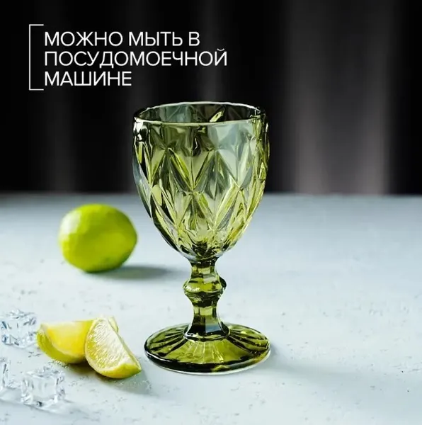 Келих для вина 260 мл Грані смарагд - фужер для шампанського із кольорового скла (9459-3) — фото 4