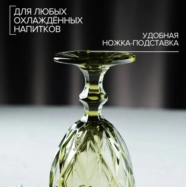 Келих для вина 260 мл Грані смарагд - фужер для шампанського із кольорового скла (9459-3) — фото 5
