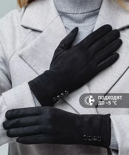 Трикотажні (замшеві) рукавички жіночі зимові сенсорні (для смартфона) чорні флісові (теплі