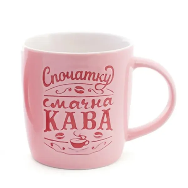Чашка керамічна "Сначала смачна кава" 0 35 л Рожевий (28201)