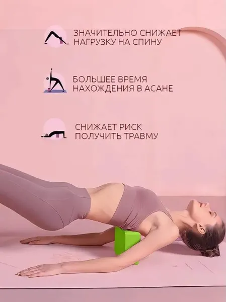 Йога блоки (2 шт) - опорні кубики для йоги та розтяжки (спортивна цегла) - для розтяжки, стретчингу, віджимань, фітнесу, гімнастики, пілатес Салатовий — фото 4