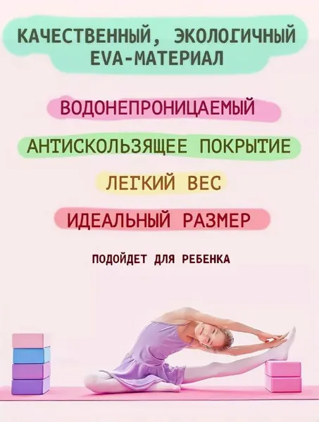 Йога блоки (2 шт) - опорні кубики для йоги та розтяжки (спортивна цегла) - для розтяжки, стретчингу, віджимань, фітнесу, гімнастики, пілатес Салатовий — фото 5
