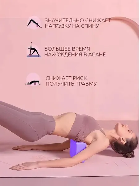 Йога блоки (2 шт) - опорні кубики для йоги та розтяжки (спортивна цегла) - для розтяжки, стретчингу, віджимань, фітнесу, гімнастики, пілатесу — фото 2