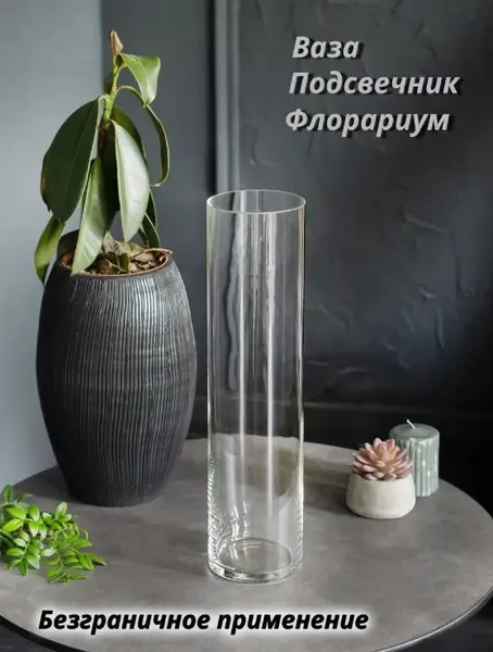 Ваза для квітів і декору скляна Циліндр H-40 см. 74196 - висока, міцна, прозора — фото 3