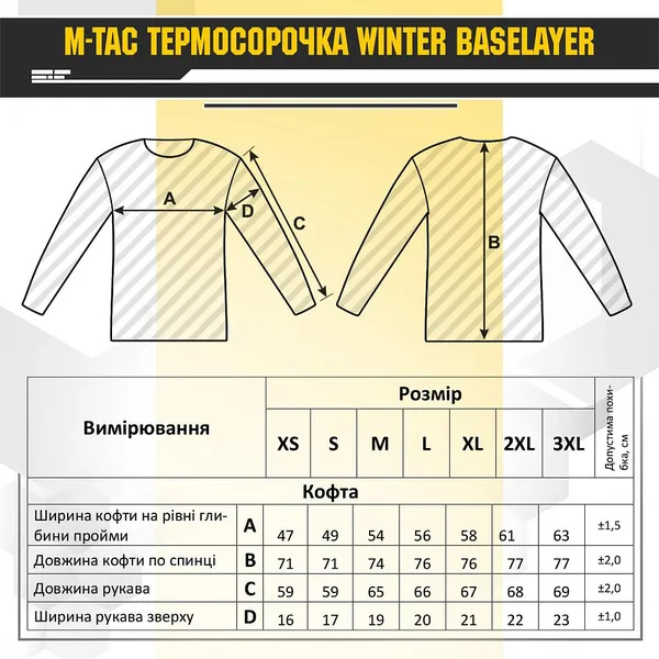 Термосорочка M-Tac Polartec Winter Baselayer Vent Black Розмір 2XL — фото 5