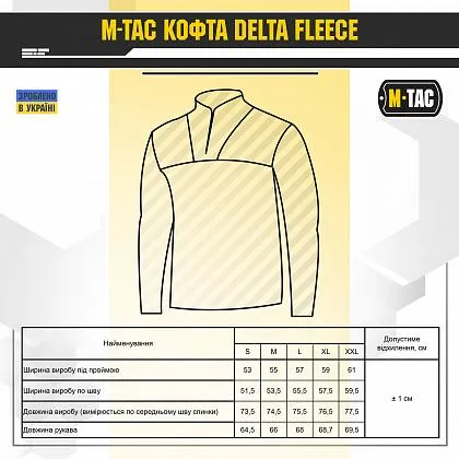Кофта M-Tac Delta Fleece Dark Navy Blue Розмір S — фото 5