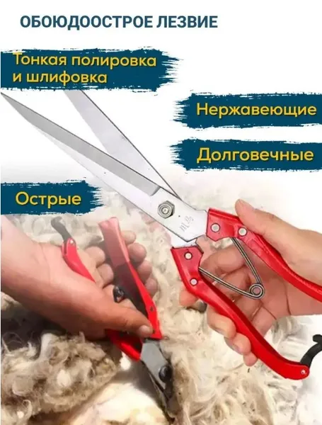 Ножиці для стрижки овець та баранів - професійні ручні для грумінгу (ножиці для саду та городу) — фото 5